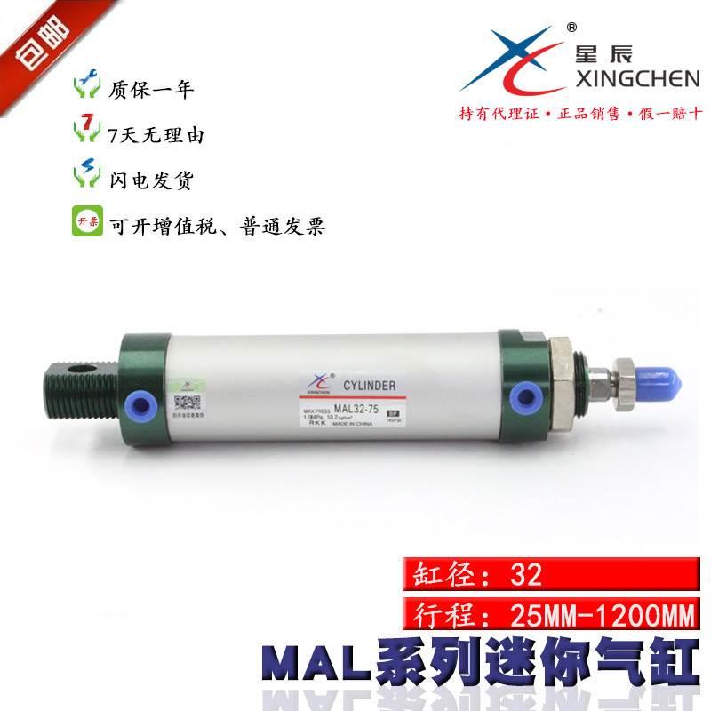 星辰气缸亚德客气缸MAL32X100 MAL气缸32-50-75-100-125-500-25CA
