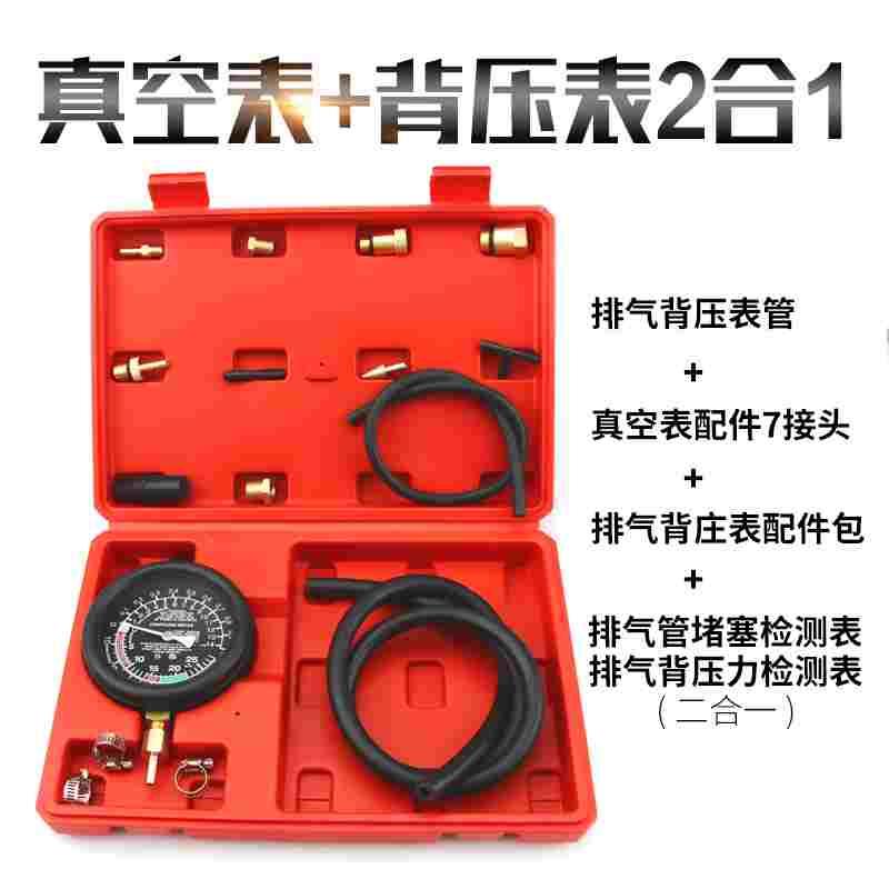 排气背压表汽车进气歧管真空压力表负压表背压表汽修数显真空表
