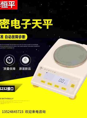 上海恒平MP6001电子天平圆秤盘600g实验室电子称0.1g电子秤MP2002