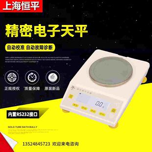 上海恒平MP6001电子天平圆秤盘600g实验室电子称0.1g电子秤MP2002