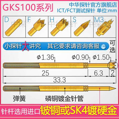 中探高品质ICT-FCT GKS100探针 INGUN 铍铜或SK4厚金 光伏弹簧针