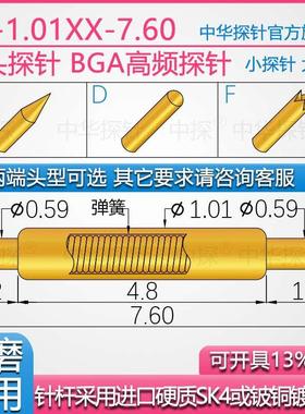 中探 双头探针 CP-1.01XX-7.60 针杆采用硬质铍铜镀厚金