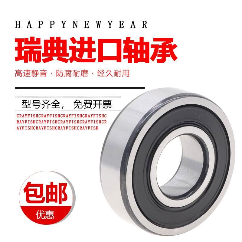 61900 61901 61902 61903 61904 61905 61906 61907瑞典轴承