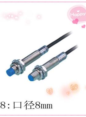 接近开关传感器 LJG08A-2/Z2DP2 直流 三线 常闭 PNP