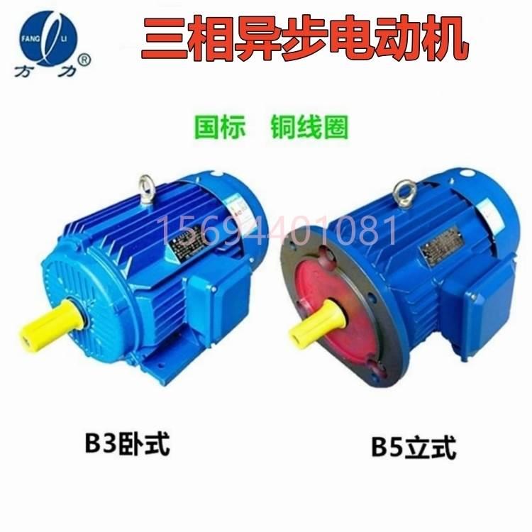 2.2KW方力电机2极4极6极2200W三相异步电动机国标全铜线圈全新