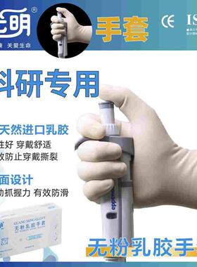 光明白色无粉乳胶绿色芦荟蓝色丁腈羊毛脂手套加厚pe手套cpe手套