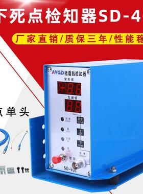 高速冲床微电脑下死点检测器sd-401/402检测叠料冲床模具保护器