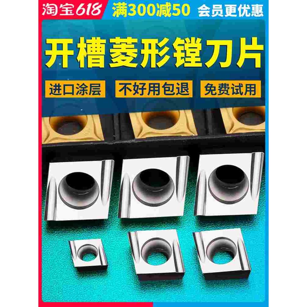 数控车床镗刀片不锈钢外圆内孔刀粒ccmt09t304开槽镗孔菱形车刀片