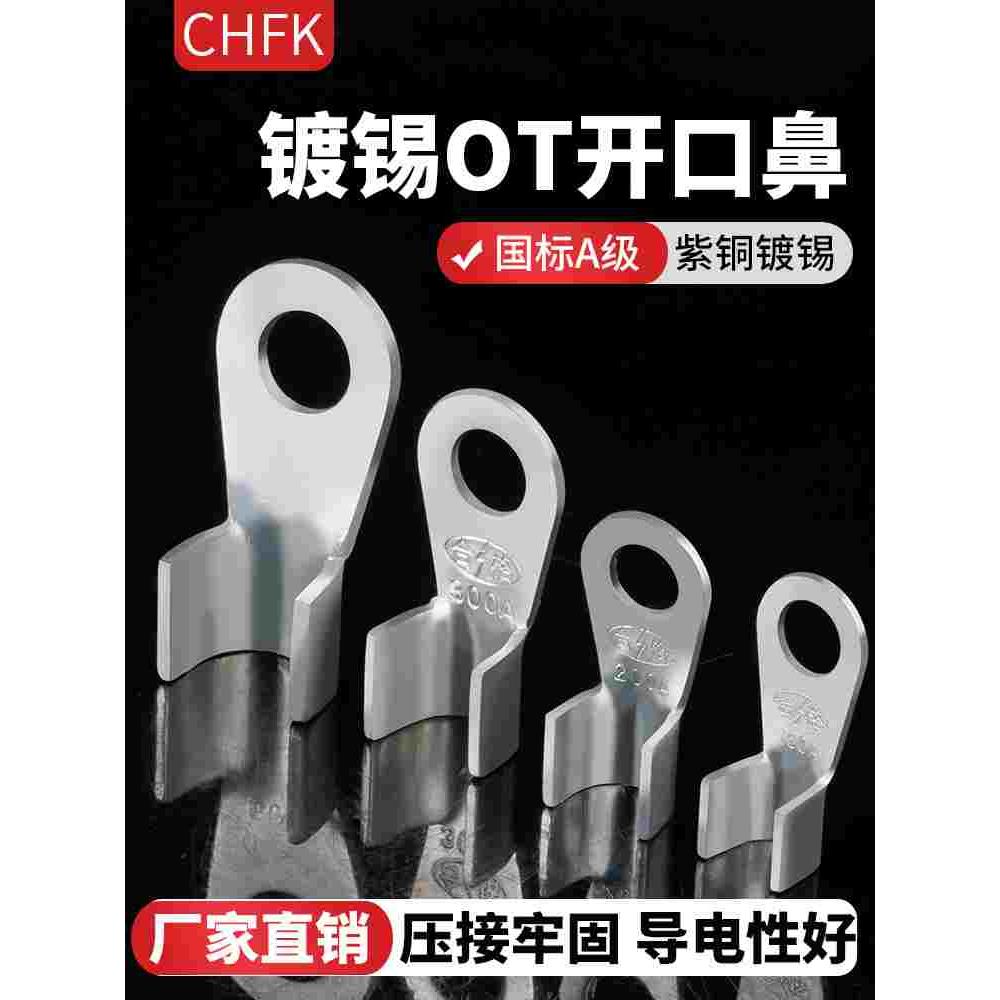 OT冷压端子接线铜鼻子线耳圆形裸端子紫铜10平方接线端子压线接头