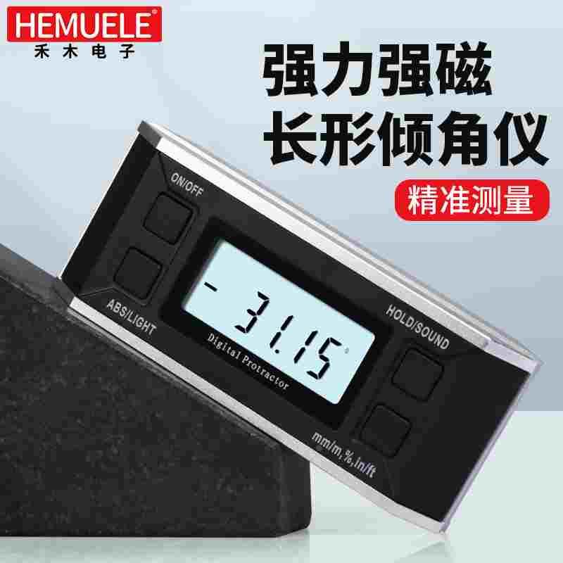 高精度电子数显角度仪带磁性数显倾角仪水平仪倾角盒360° 角度器