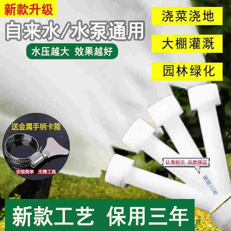 新款农用园林浇水雾化喷头浇地浇菜神器浇花灌溉水泵洒水枪喷水器