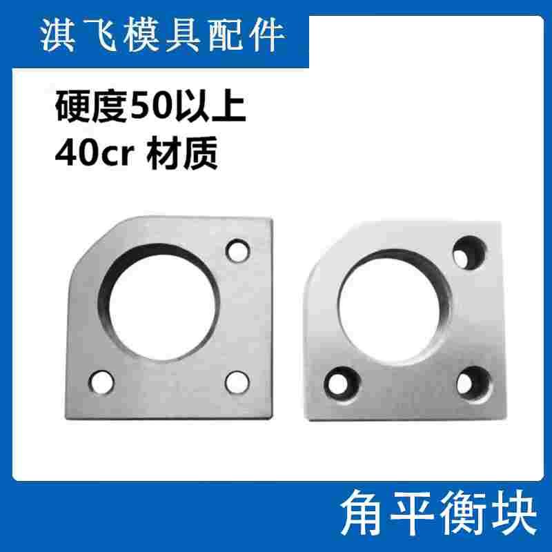 包邮燕绣Y221 Y222角平衡块平行片耐磨块面无撬承压导柱套压块