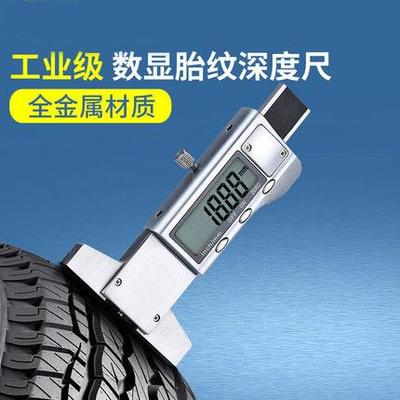 UMLO全金属电子数显轮胎花纹深度尺 高精度0-25mm深度测量工具