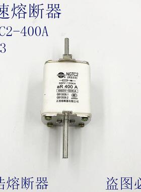 正浩熔断器RS33 NGTC2快速熔断器250A300A315A350A400A熔芯保险丝