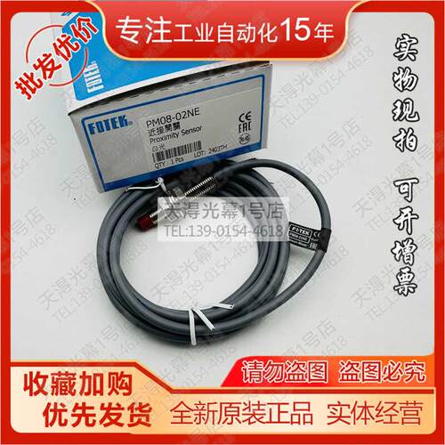 原装台湾阳明PM08-02NE/PM08-01NBS-E/PM08-02NBS-YE/02NS-E开关