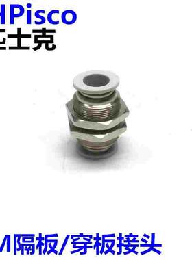 CHPisco气动白色穿板隔板接头APM-46/8/10/12/16mmPU气管替亚德客