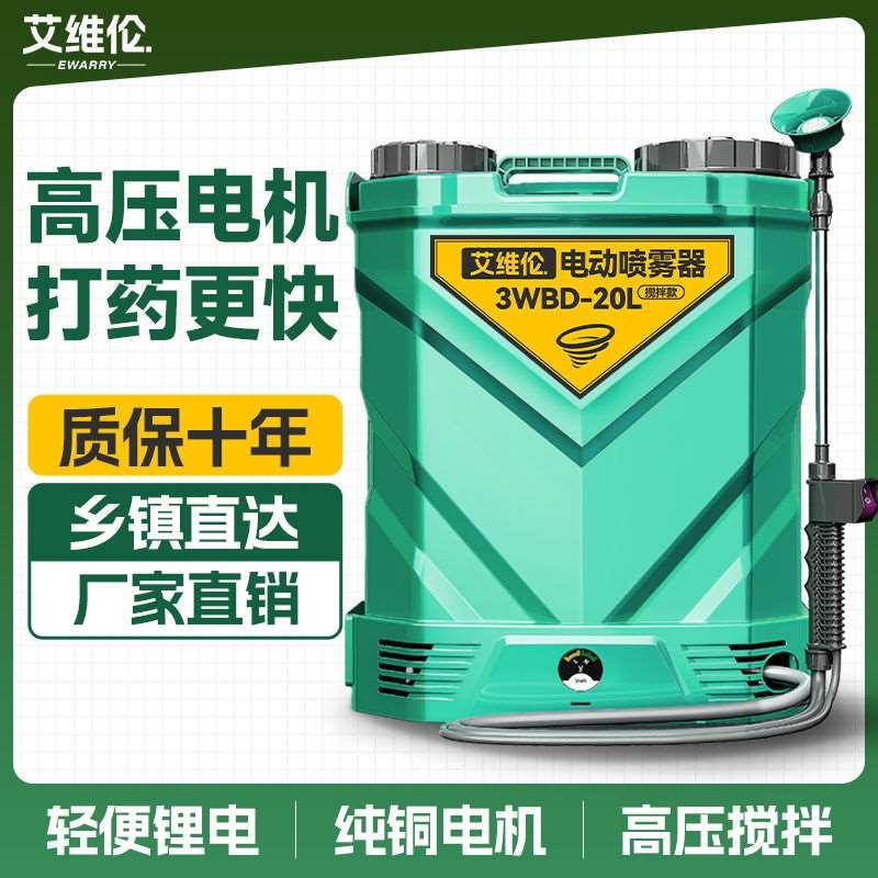 电动喷雾器背负搅拌喷洒药水高压锂电池农用打药机超轻喷雾器轻便