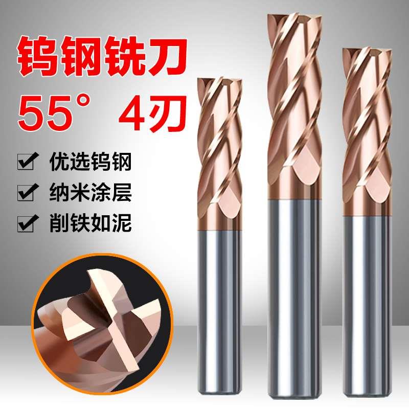 钨钢铣刀硬质合金4刃加长钢用涂层平底立铣刀数控CNC直柄锣刀刀具
