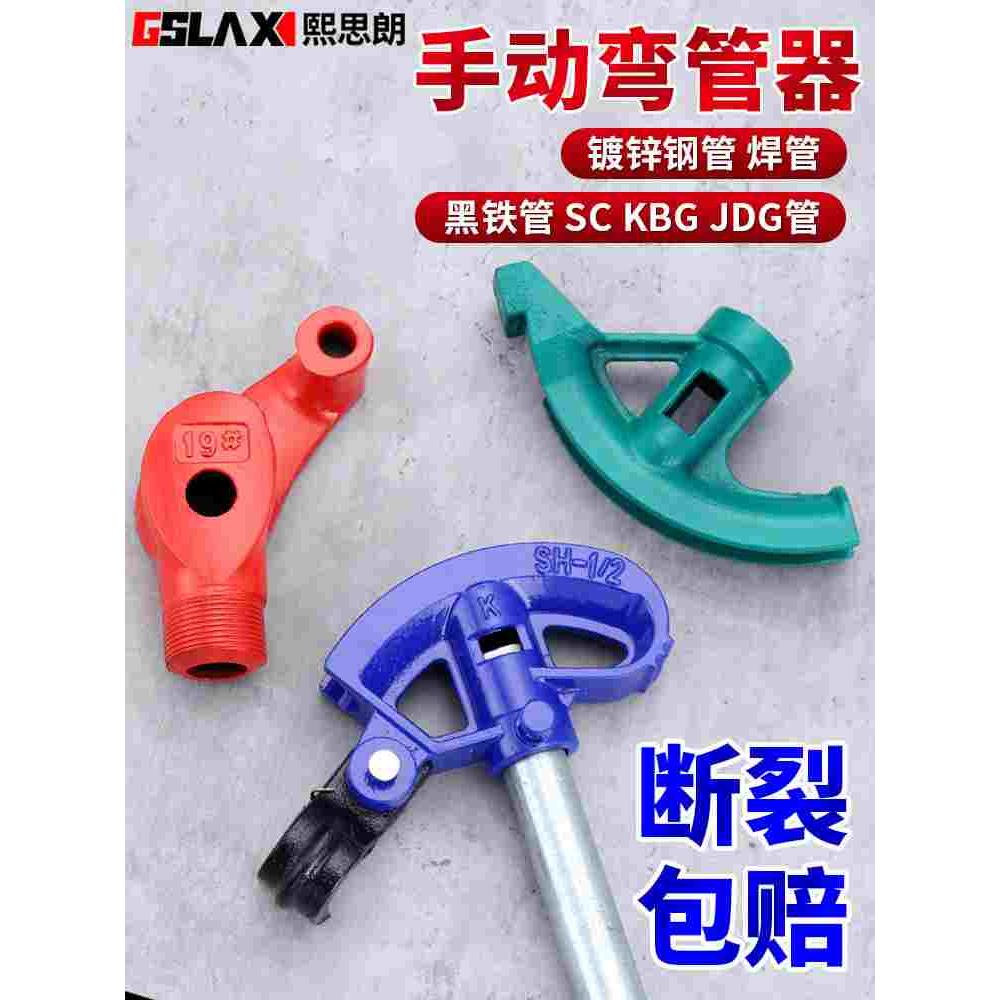 弯管器手动弯管神器铜管钢管镀锌管铁管20线管kbg/jdg电工折管器