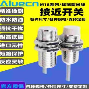 CXCYEDZ 直流接近开关传感器LJ18A3