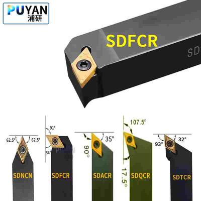 螺钉式数控90度S型外圆刀杆/SDFCR/SDFCL/1616/2020/2525/M11DCMT
