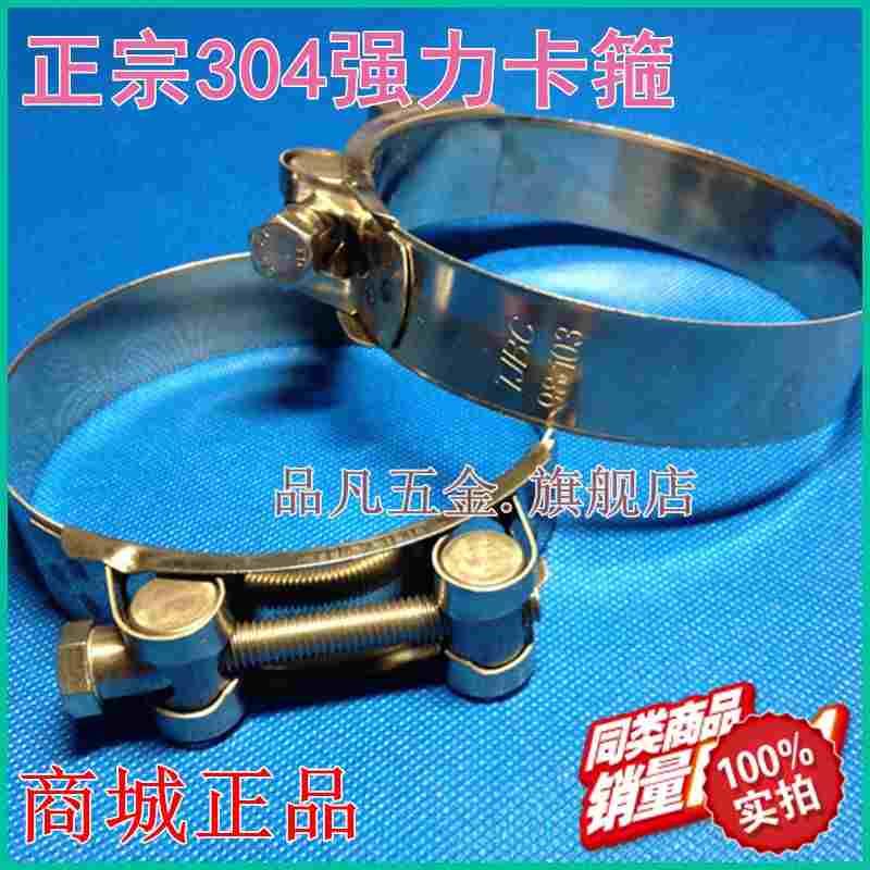 【正宗304】不锈钢强力喉箍 管箍 强力管束 卡箍抱箍 加强管卡