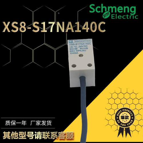 方形金属感应接近开关XS8-S17 PA/NA/NB/PB 140C进口芯片传感器