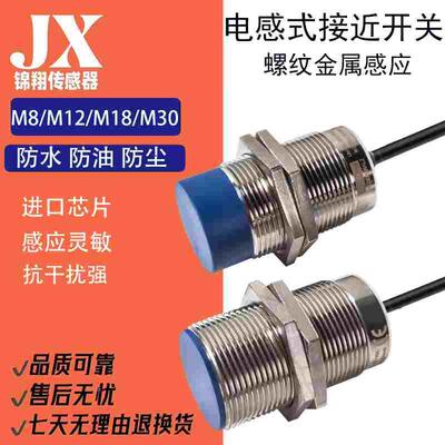 金属感应接近开关XS208 XS212 XS230 XS218BLNAL2C BLPAL2C传感器