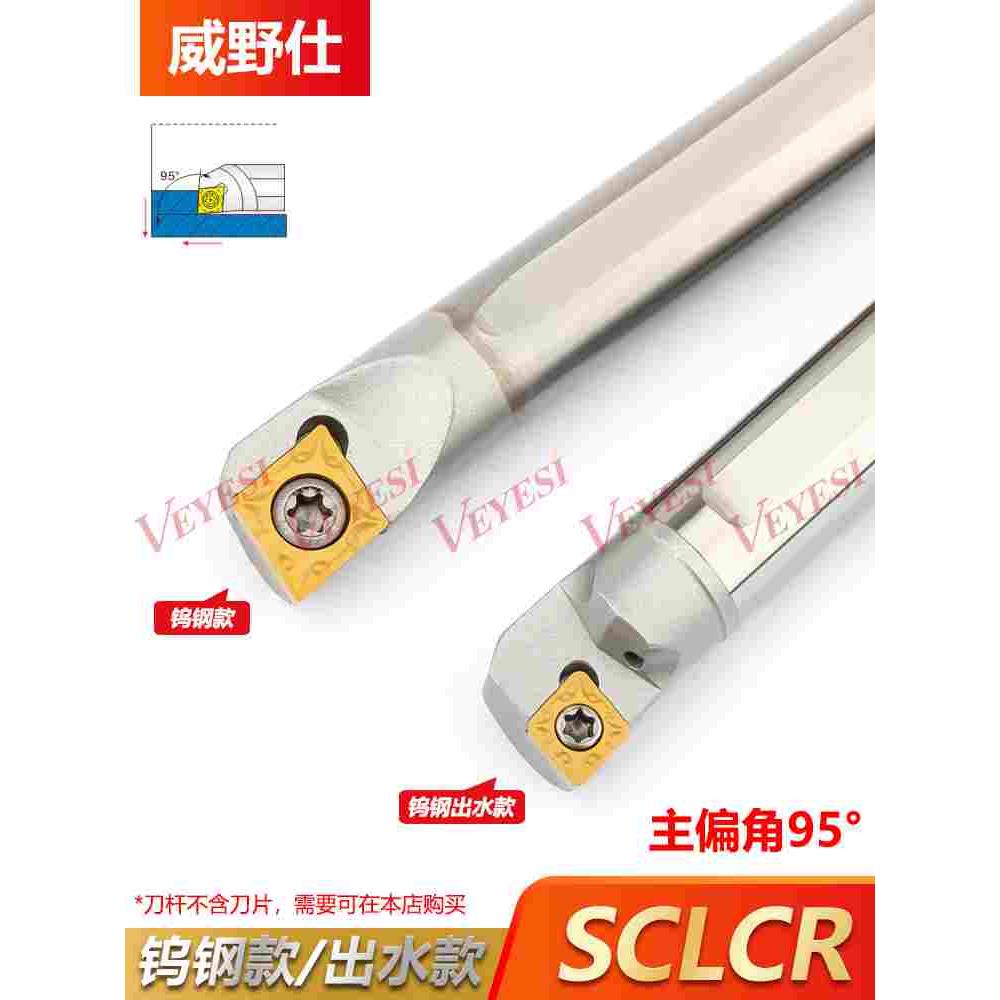 数控钨钢抗震刀杆95度内孔车刀C06K/C08K/C12M/C16Q-SCLCR06/L09