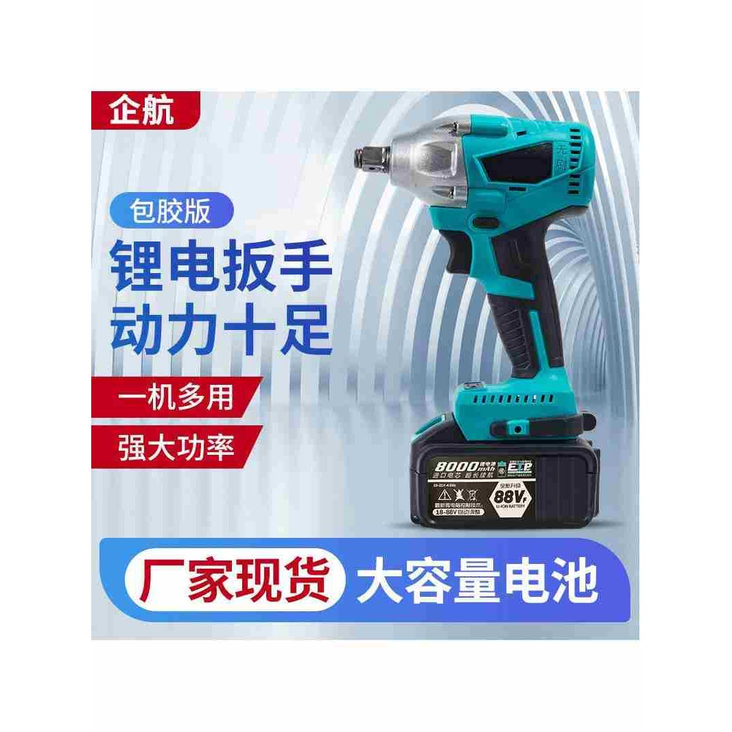 包胶扳手锂电充电无刷扭矩电动扳手家用木工风炮电动工具