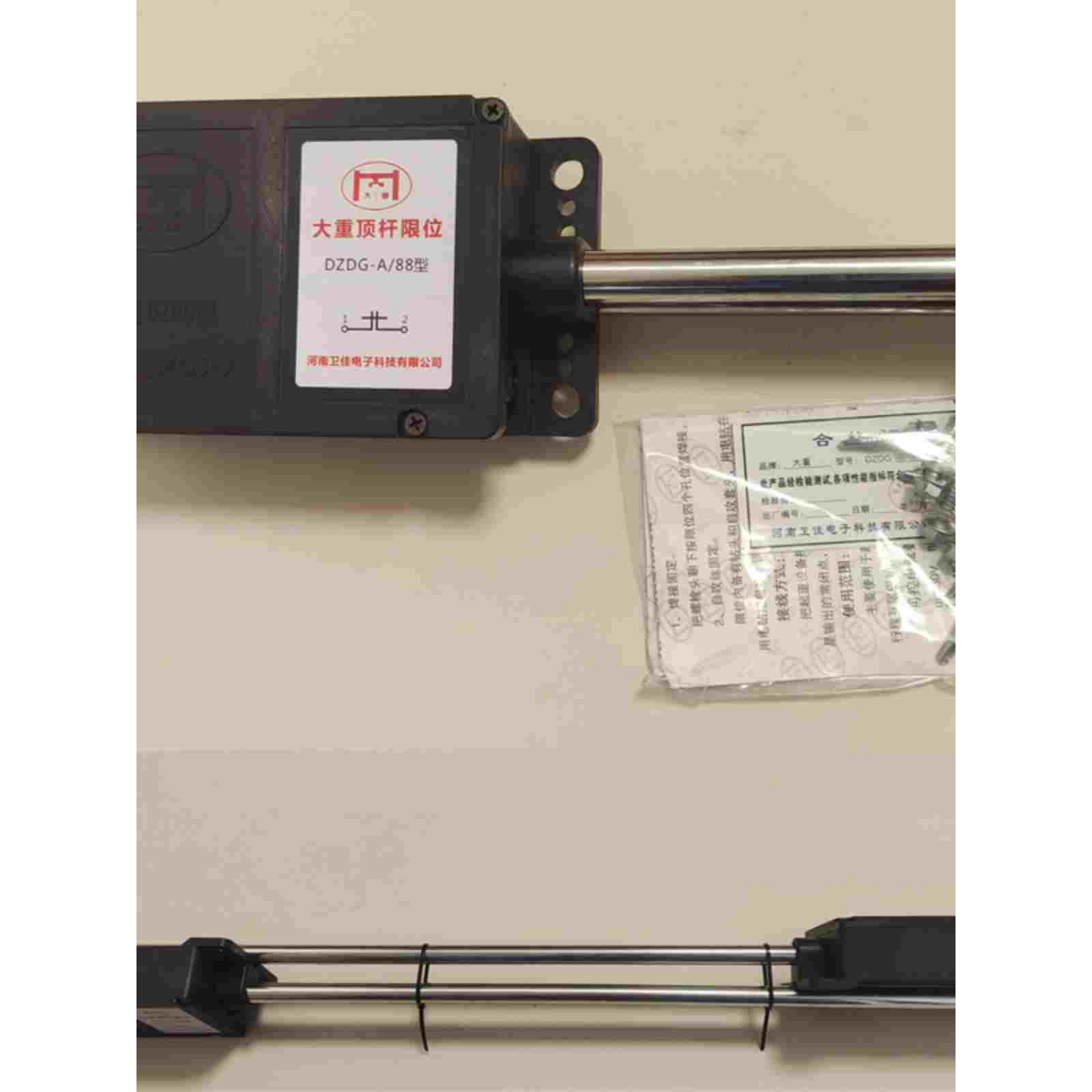 顶杆限位器DZDG-A/88起重机电动葫芦天/行车大车行程限位防撞开关