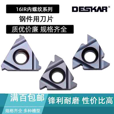 DESKAR内螺纹刀片16IR AG55 AG60 1 1.25 1.5 2.0 2.5 3.0ISO LDA