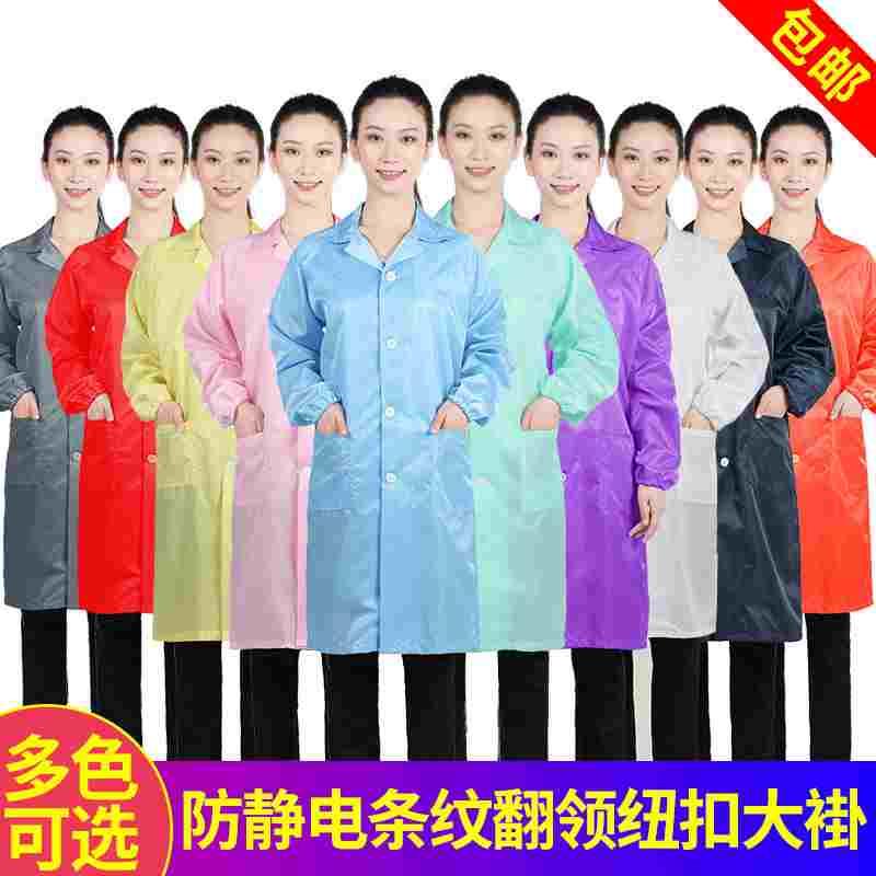 促防静电大褂纽扣白大褂防静电衣服防尘服蓝大褂无尘大褂洁净