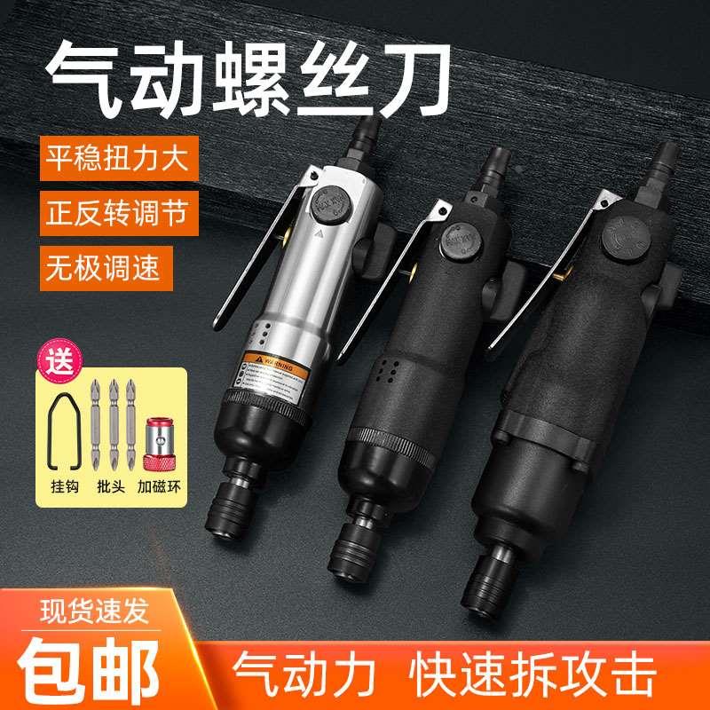 台湾力宏气动螺丝刀风批工业级大扭力气批5A 10A气动工具风动改锥
