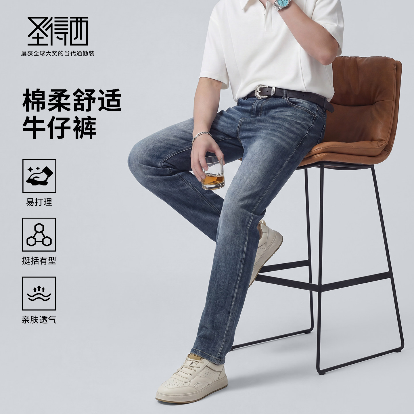 圣得西2026春季新款男时尚休闲修身牛仔裤百搭有型柔软透气长裤子
