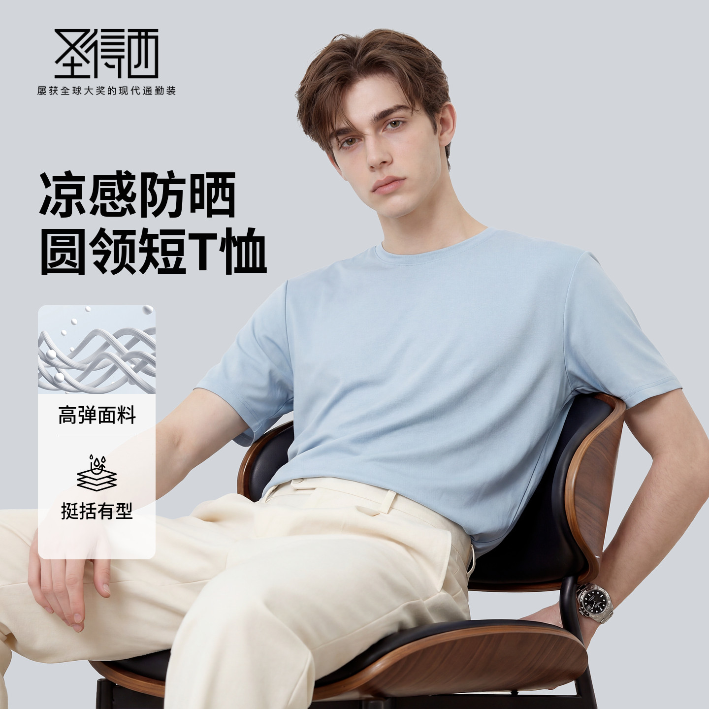 圣得西男夏短袖T恤2026年干爽面料情侣时尚运动服纯色体恤打底衫