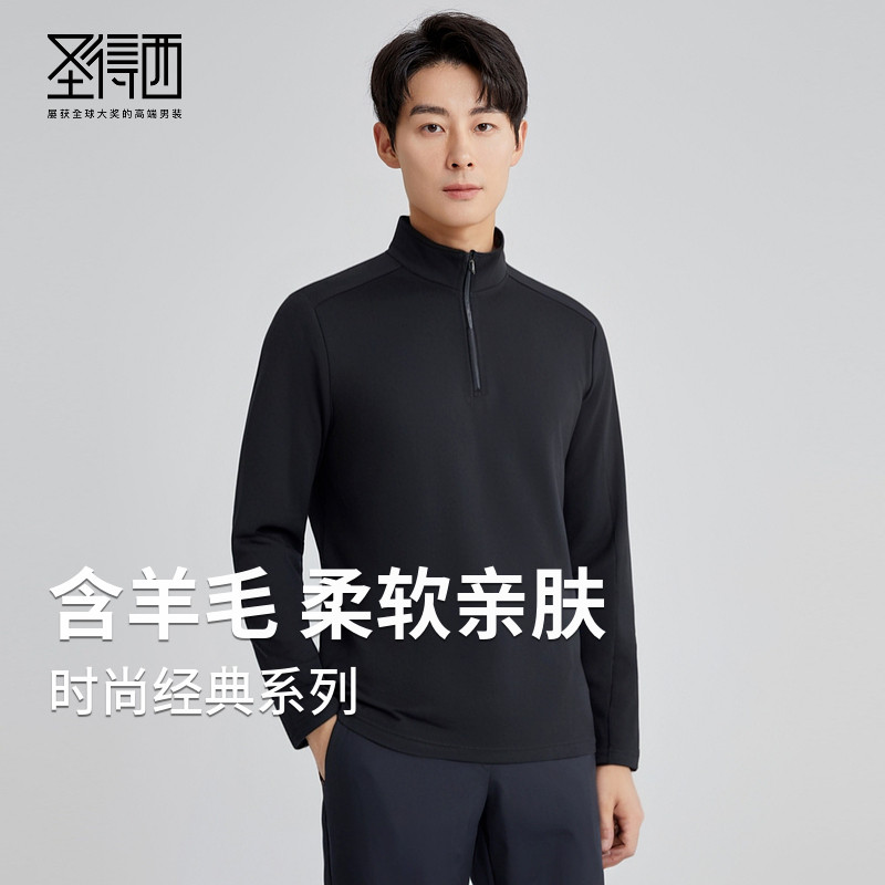 【羊毛】圣得西2026春款男士青年商务休闲爸爸立领纯色长袖T恤衫