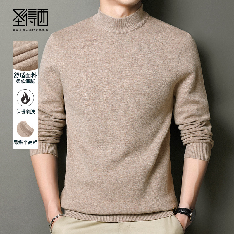 圣得西男士半高领套头纯色内搭上衣2025冬季新款休闲百搭打底毛衫