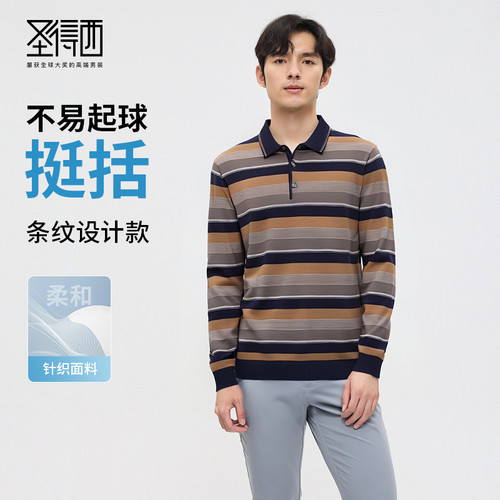 圣得西条纹长袖POLO衫男士春季款
