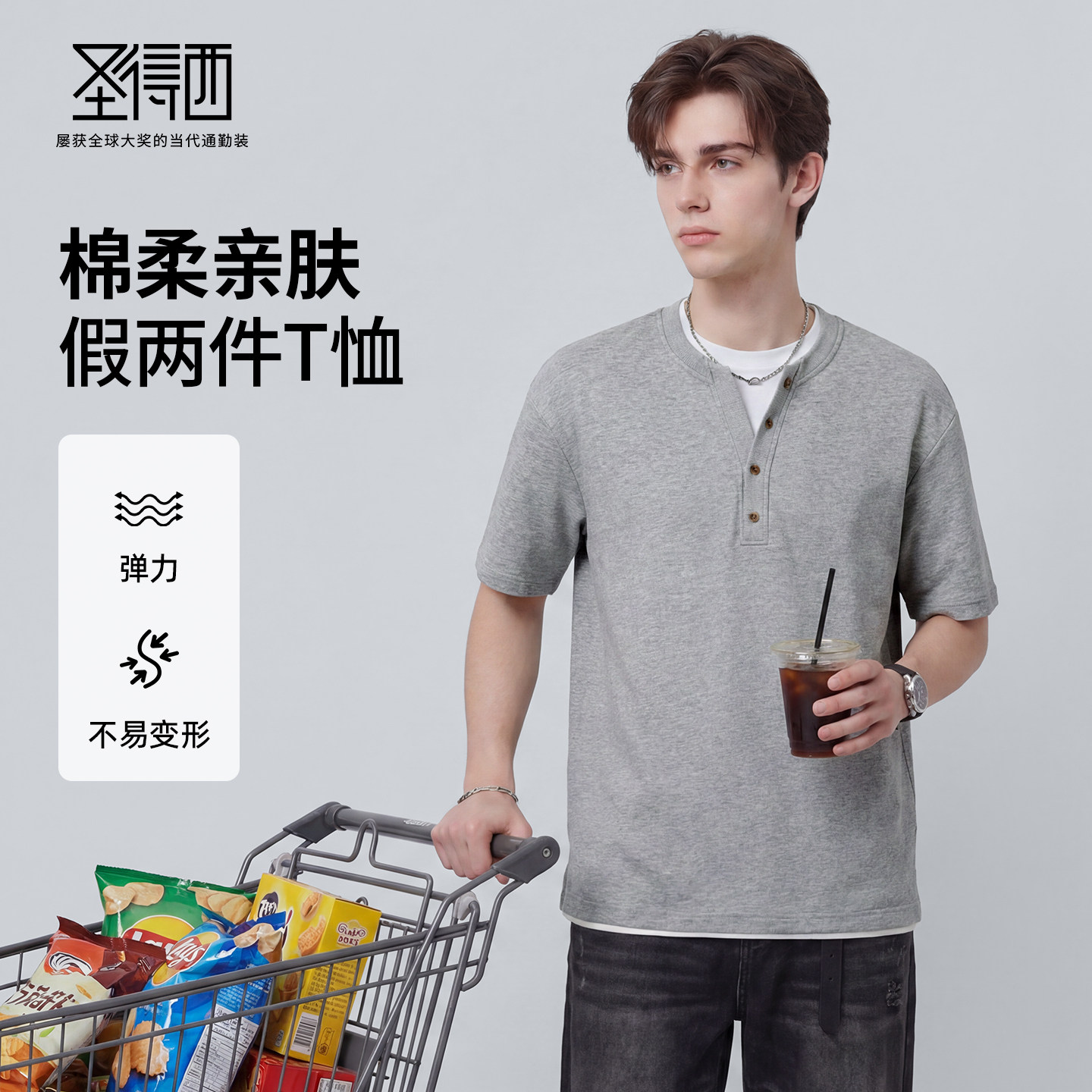 圣得西男士夏季含棉假两件T恤