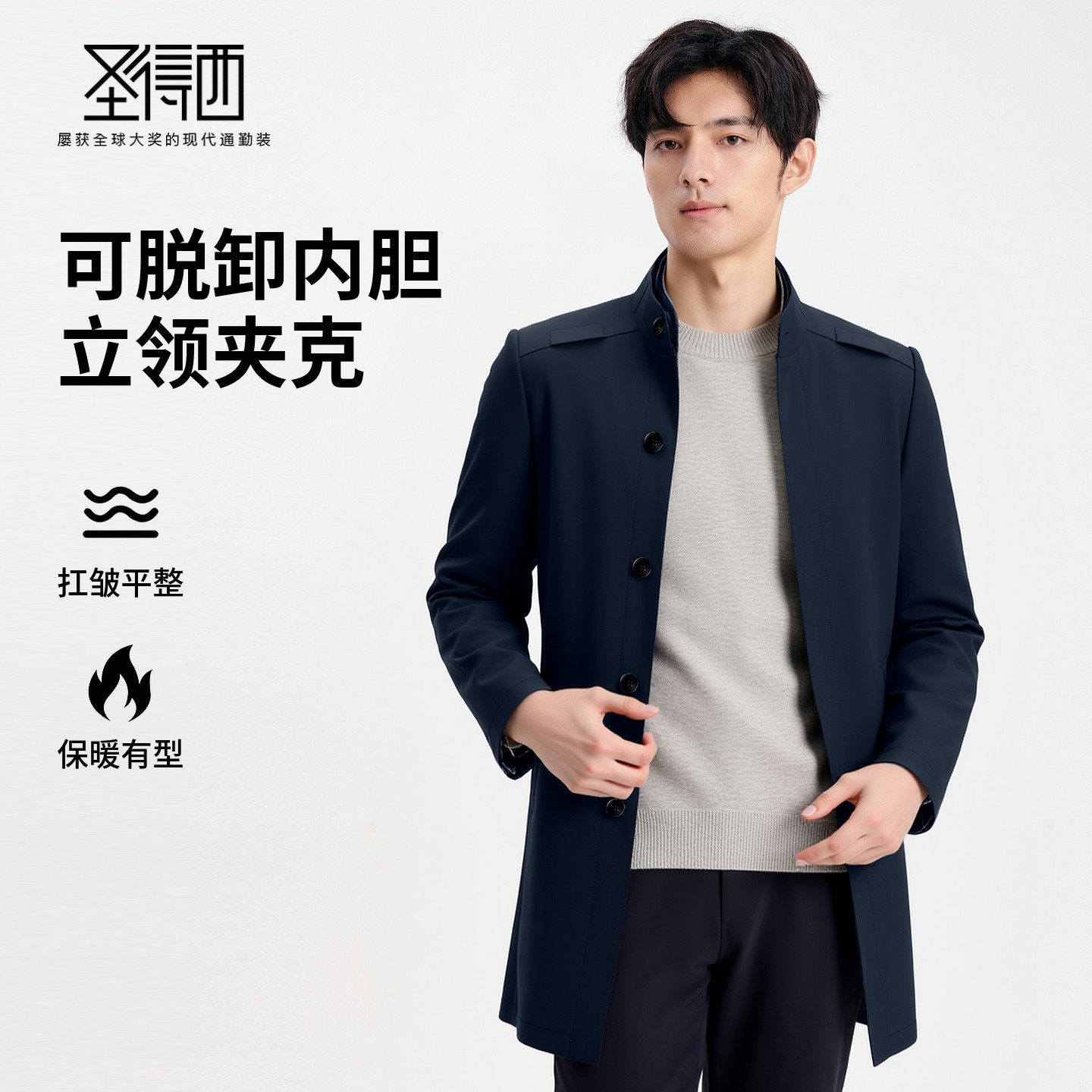 圣得西男轻商务立领中长款夹克2026春季款简约成熟休闲通勤外套