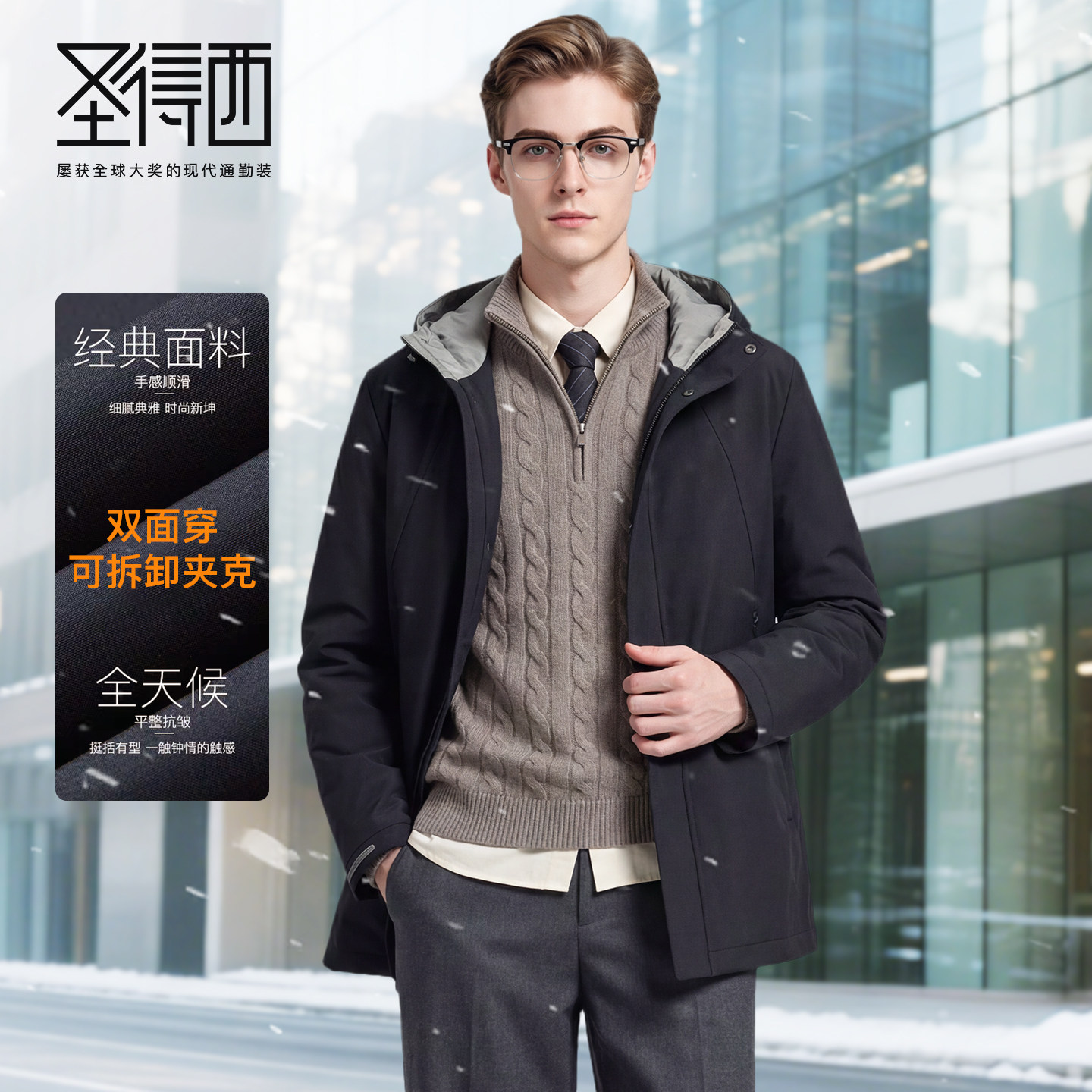 圣得西行政简约外套防风保暖2025年冬季新款男商务通勤爸爸夹克衣