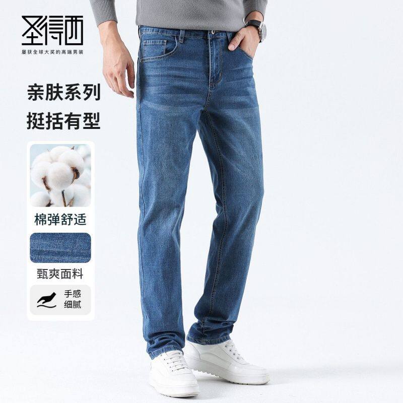 圣得西牛仔裤2026年男春季新款中青年百搭休闲直筒潮流弹力长裤子