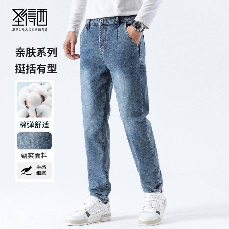 圣得西男士棉弹直筒百搭