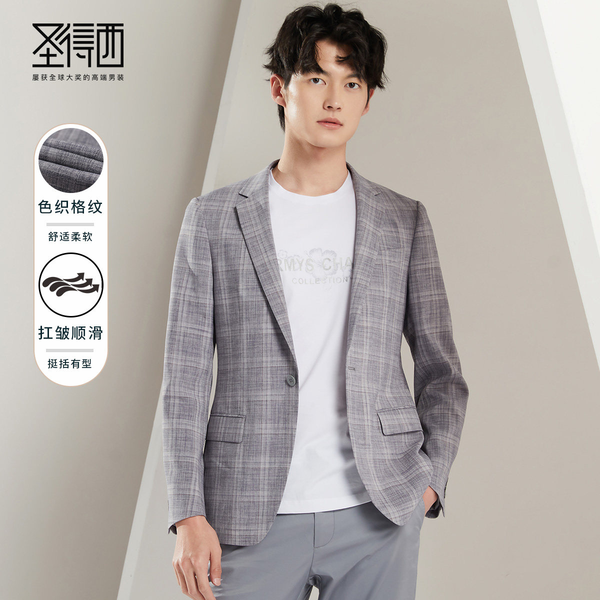 圣得西男装2025年冬季新款时尚浅灰格纹休闲单西外套【门店同款】,男装,休闲西服,淘宝优惠券,粉丝福利购,淘宝优惠卷