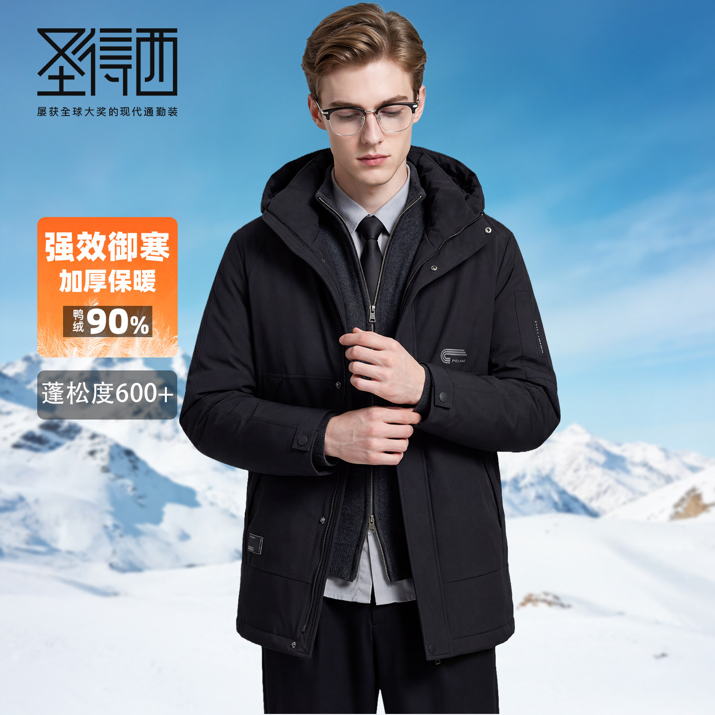 【鸭绒】圣得西男士羽绒服2025冬商务休闲立领保暖纯色连帽外套