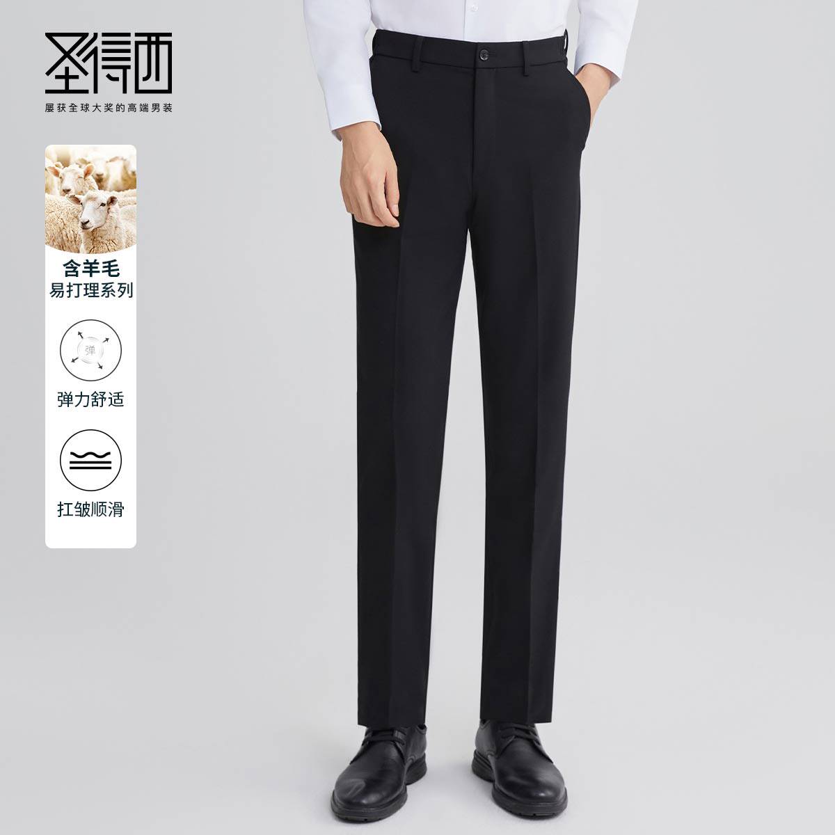新款职业圣得西男士商务西裤