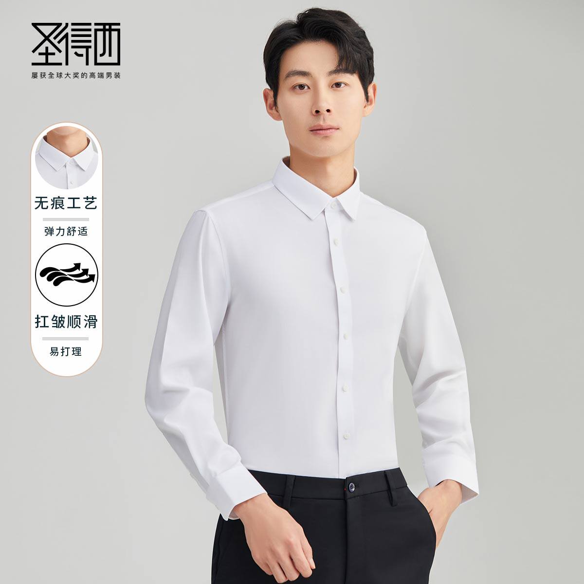 圣得西男士易打理长袖衬衫2025冬季款时尚商务休闲纯色简约衬衣