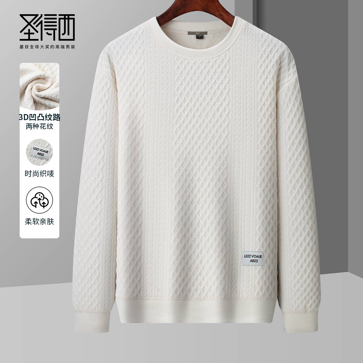 3d立体花纹圣得西潮套头卫衣