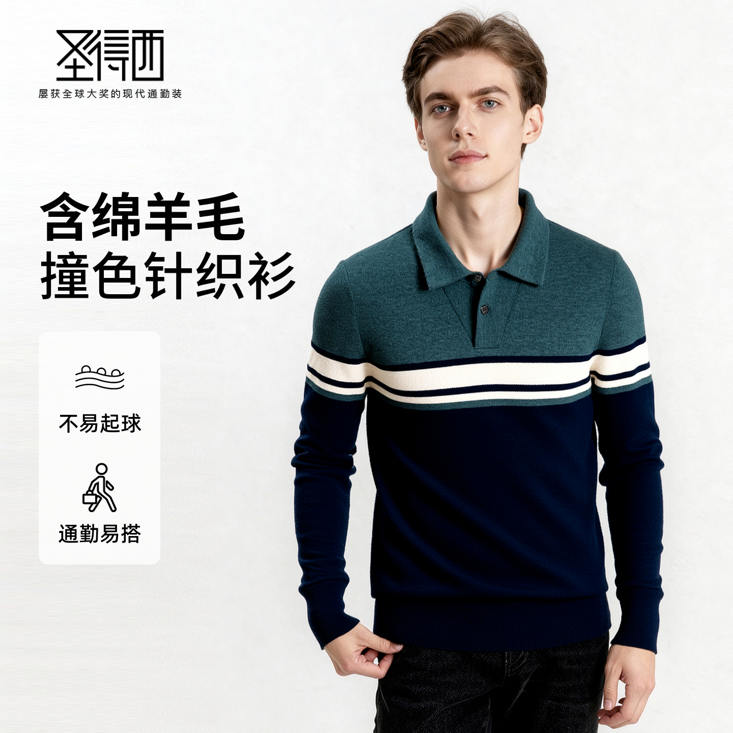 圣得西新款时尚百搭针织衫